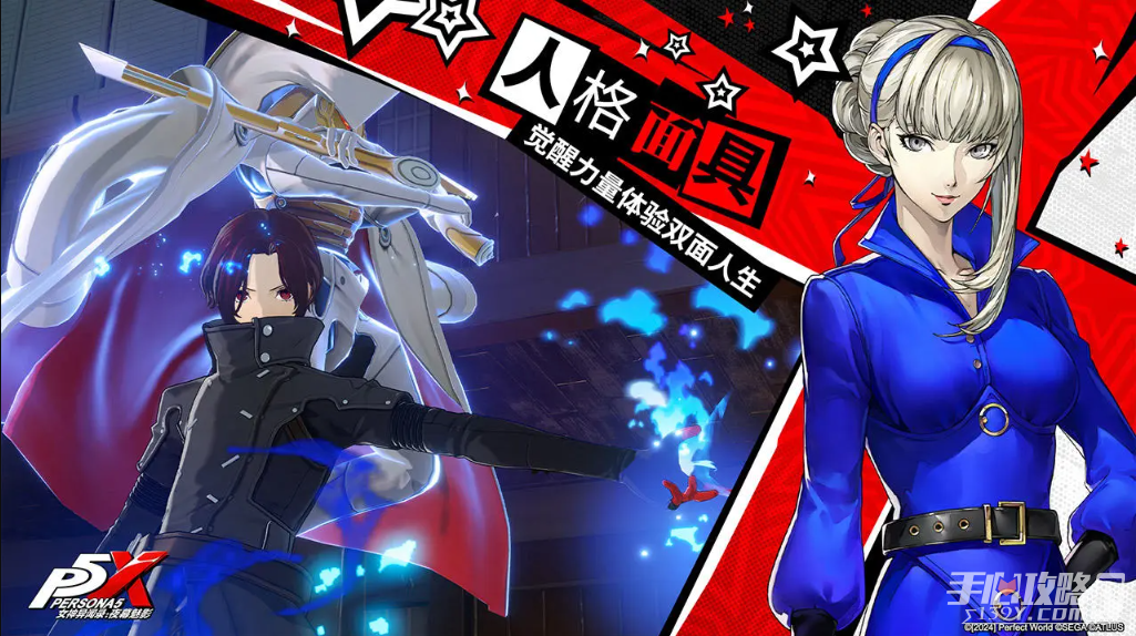 《女神异闻录夜幕魅影》强力阵容推荐 《女神异闻录夜幕魅影》强力阵容推荐