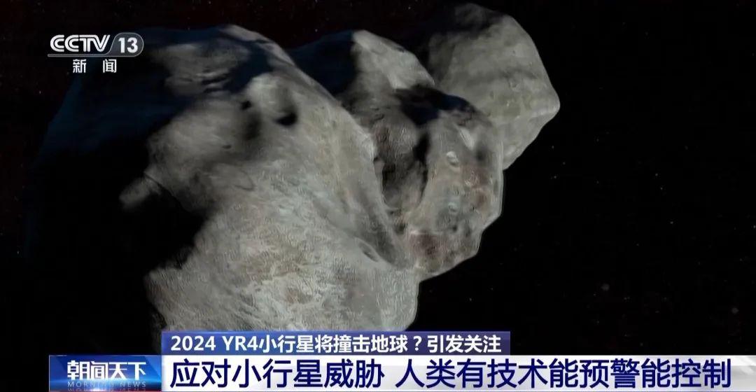 小行星撞地球概率是涨是降？官方招聘“行星防御岗”