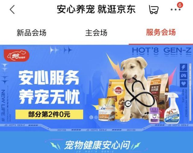 线上24小时问诊、线下全范围赔付 京东宠物推出这两项服务获网友点赞