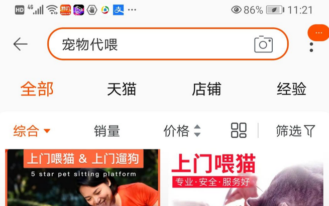 假日经济催生新业态 宠物代喂可上门服务