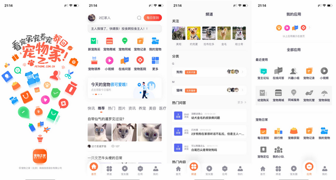 想做宠物界的“汽车之家”？「宠物之家」为用户提供宠物服务平台