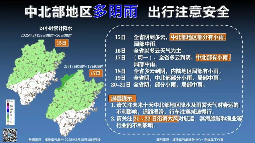 停航！@福建人，天气有变，出行注意安全
