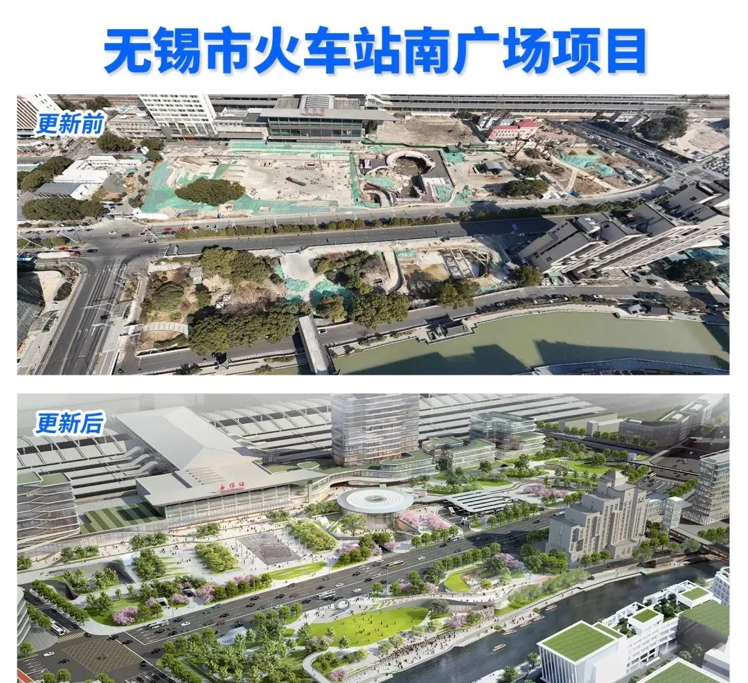 无锡市火车站南广场项目城市更新前后对比图。无锡城建发展集团有限公司供图