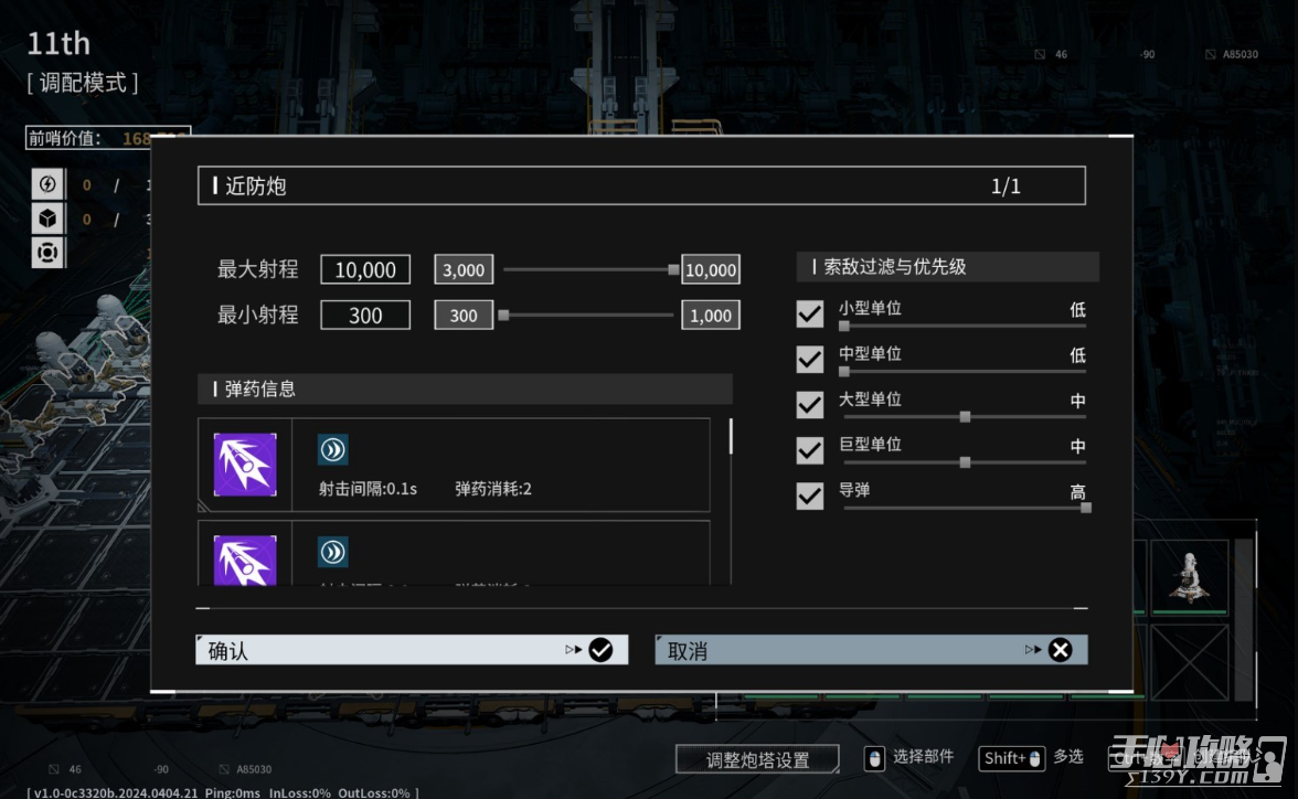 《重装前哨》旧城1满波次打法攻略 《重装前哨》旧城1满波次打法攻略
