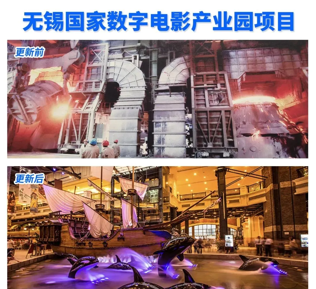 无锡国家数字电影产业园项目城市更新前后对比图。无锡国家数字电影产业园供图