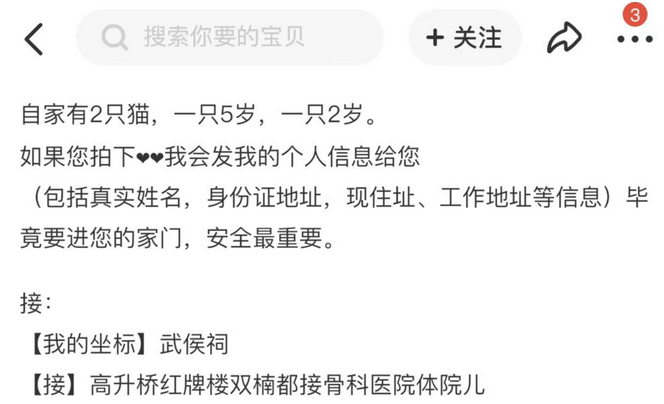 喂猫、养鱼，5天收入上千元！这群爱宠人春节做起上门喂宠业务