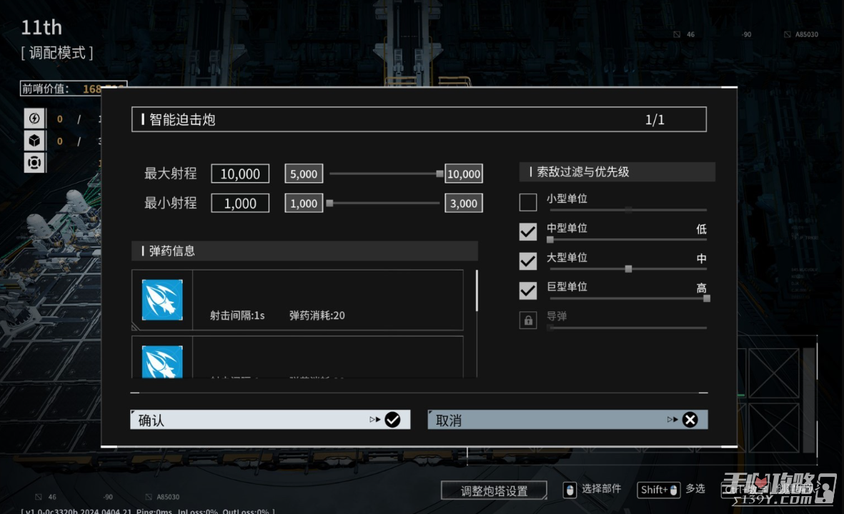 《重装前哨》旧城1满波次打法攻略 《重装前哨》旧城1满波次打法攻略