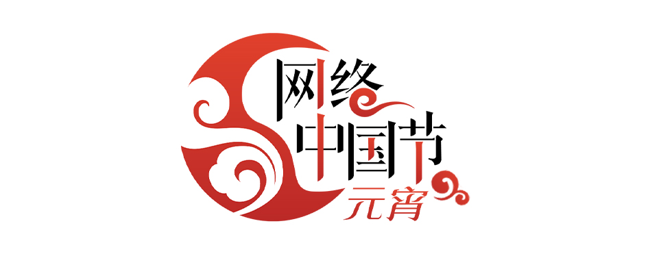 【网络中国节·元宵】连江：庆元宵 打卡“千米巨龙”