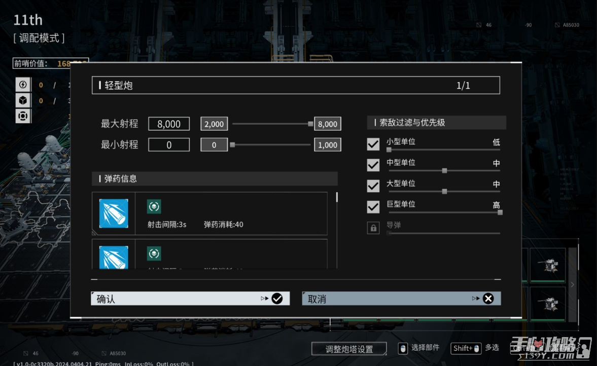 《重装前哨》旧城1满波次打法攻略 《重装前哨》旧城1满波次打法攻略