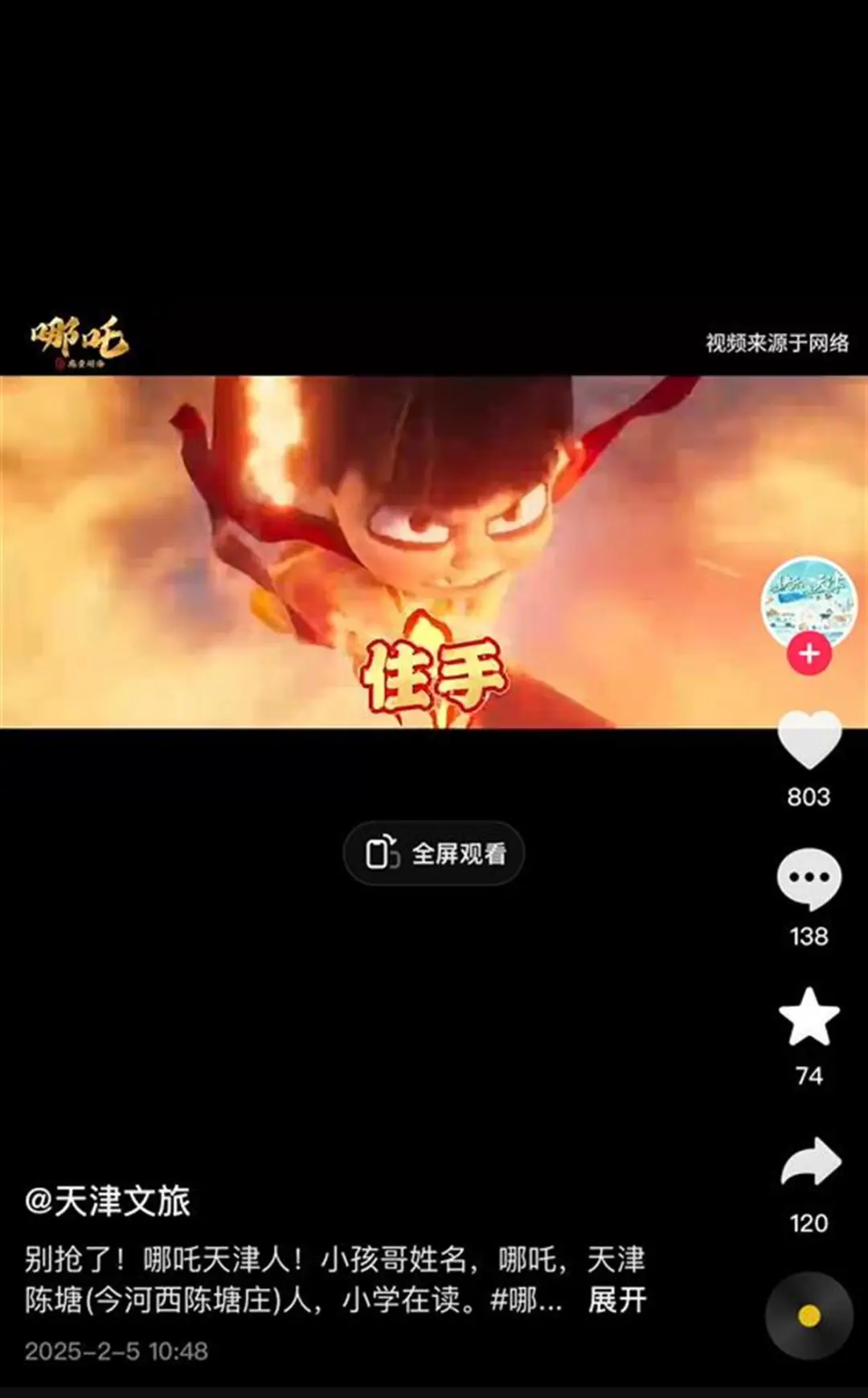 预测票房142亿元，《哪吒2》有望全球影史前十！业内：饺子收入可能达10亿元！