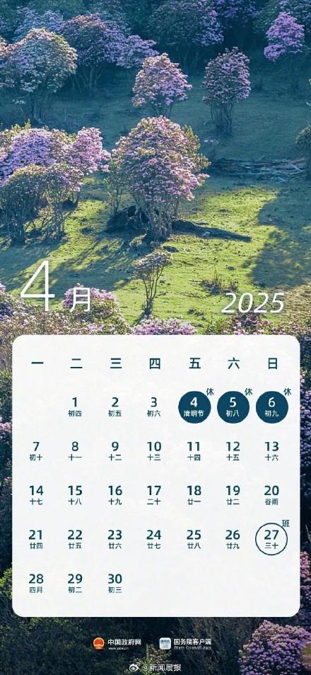 本周休2上4休1