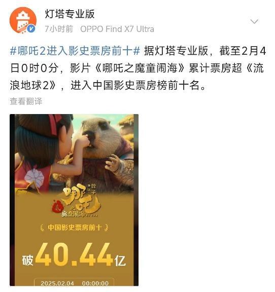 流浪地球给哪吒做的贺图上热搜