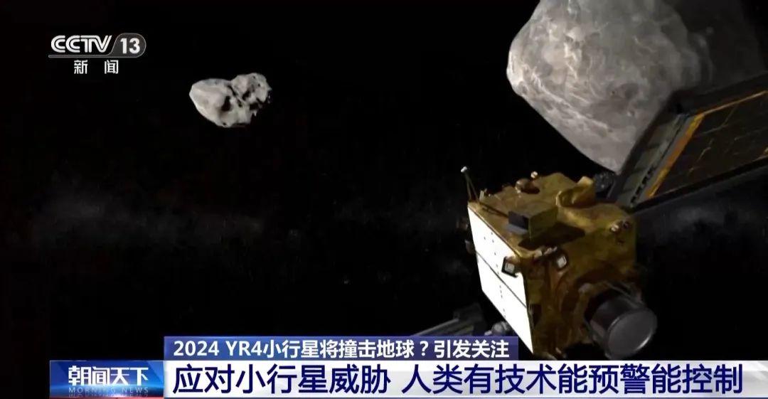 小行星撞地球概率是涨是降？官方招聘“行星防御岗”