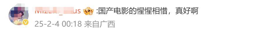 流浪地球给哪吒做的贺图上热搜