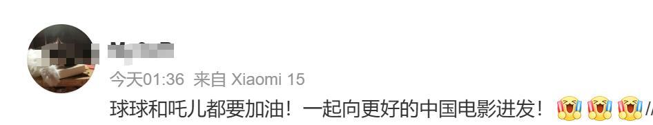 流浪地球给哪吒做的贺图上热搜