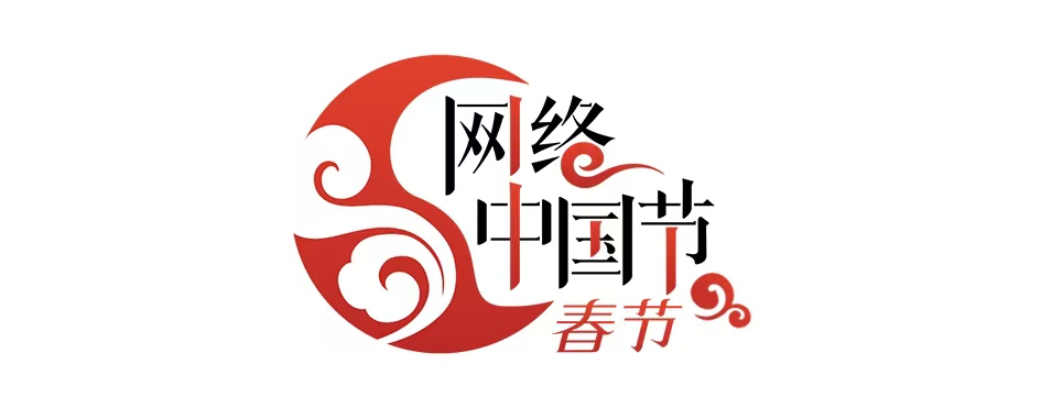 【网络中国节·春节】福州：欢歌笑语喜气盈 红红火火度佳节