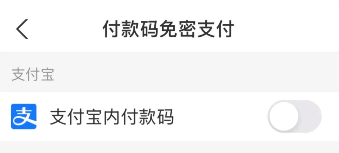 女子出示收款码后被盗刷1400多元