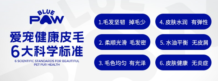 国货自强，专业至上丨蓝爪——树立美毛宠粮新标杆