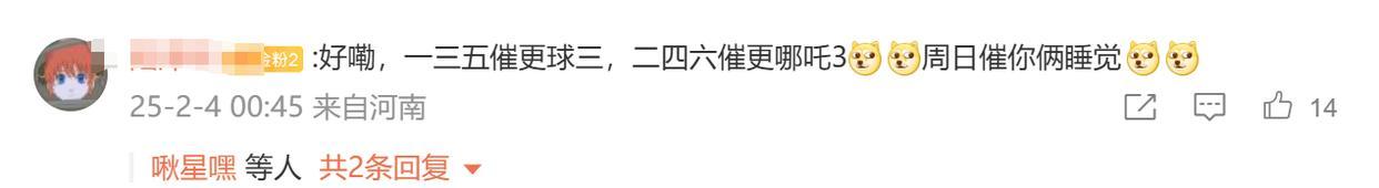 流浪地球给哪吒做的贺图上热搜