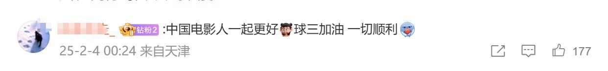 流浪地球给哪吒做的贺图上热搜