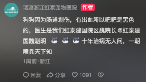 狗狗窜稀喷了医生一身粑粑？医生：好宝宝，还知道躲开主人喷！