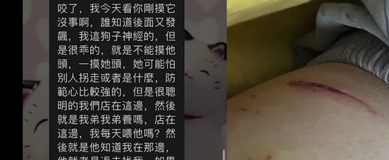 深圳男子不听劝告去摸狗，被狗追着咬了好几口
