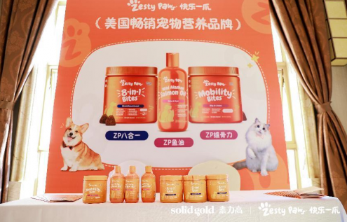 引领美毛趋势，健合集团亮相第二届国际宠物营养与产业会议展现最新科研成果