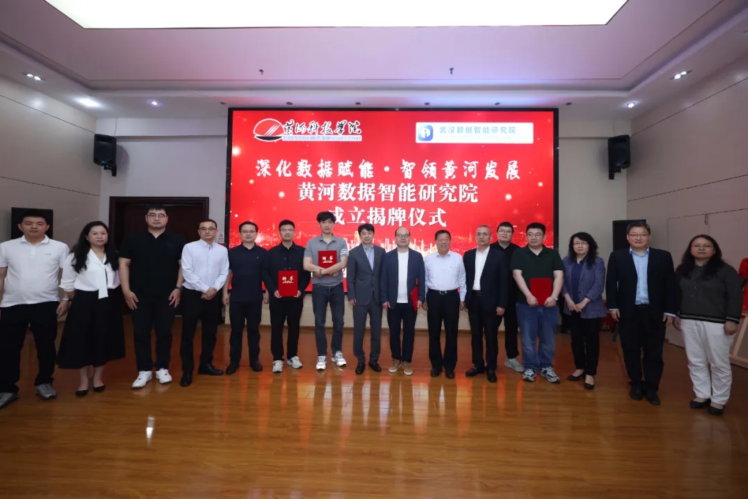 黄河科技学院