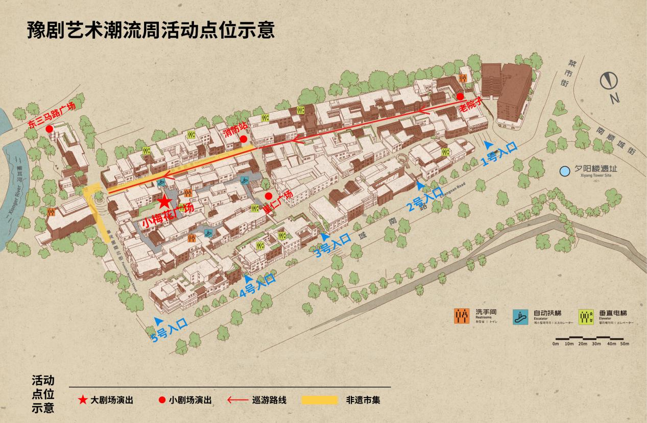 2025豫剧艺术潮流周