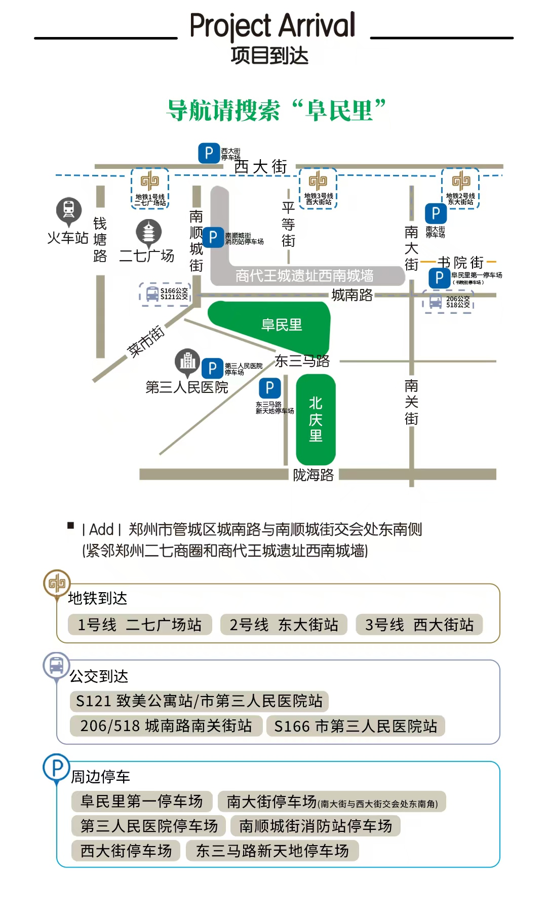 2025豫剧艺术潮流周