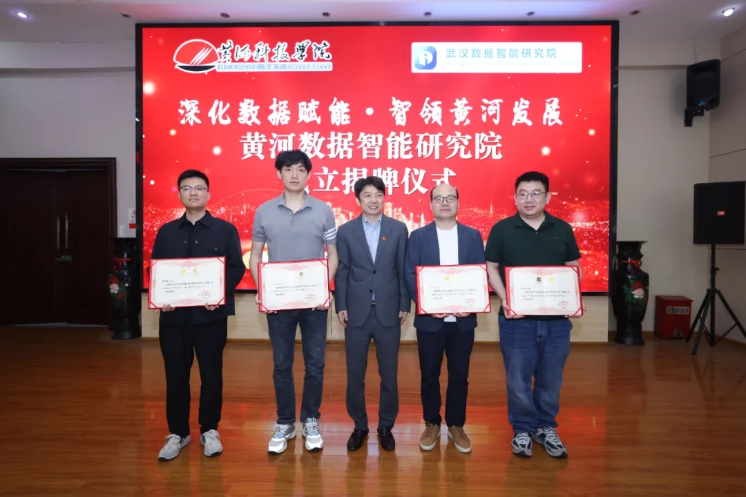 黄河科技学院