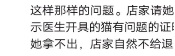 女子退猫被拒将猫摔死，宠物店：家里的公猫不喜欢