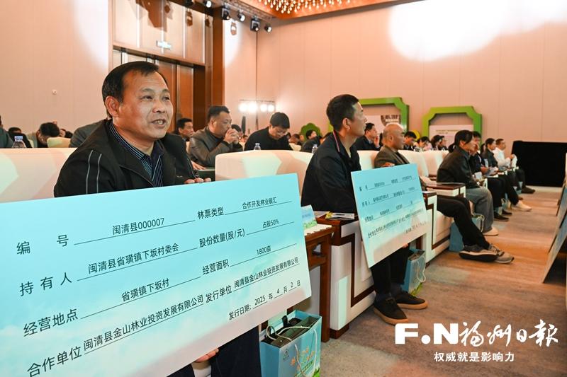 闽清全市首发“福林票”
