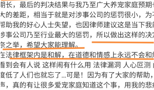 金毛siri事件大结局，主人“无奈把钱收”，网友评论两极分化