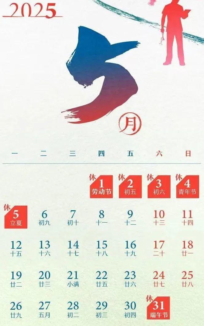 清明节放假3天不调休