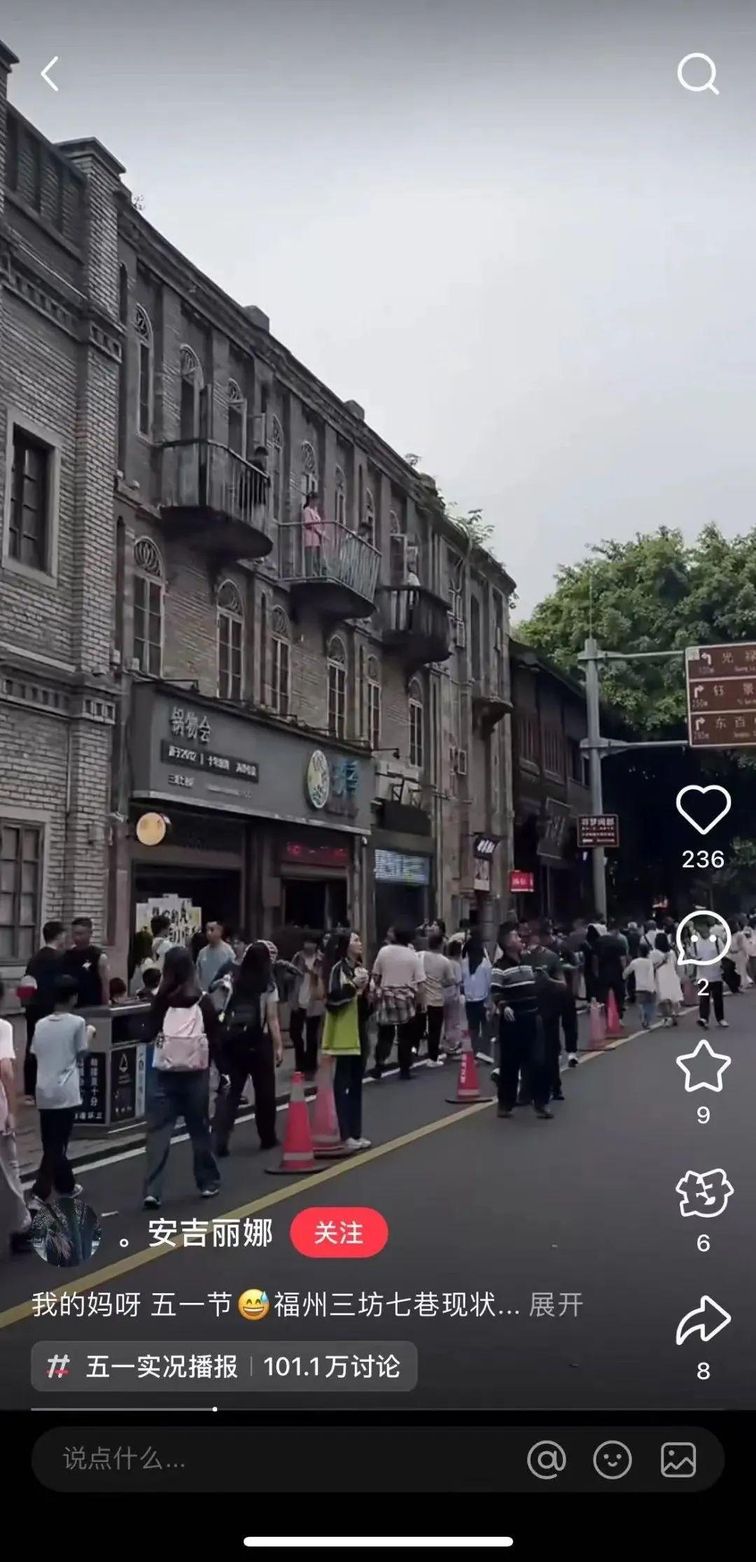 赶海、快闪、非遗……“五一”假期第2天！游客在福州玩这些！