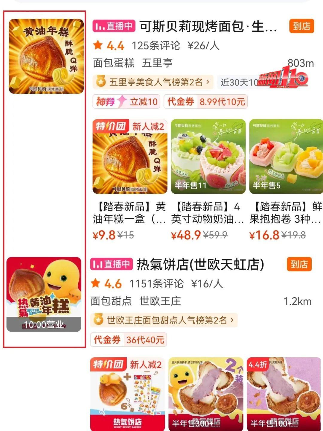 在福州热销！“新晋排队王”冲上热搜第一！专家紧急提醒