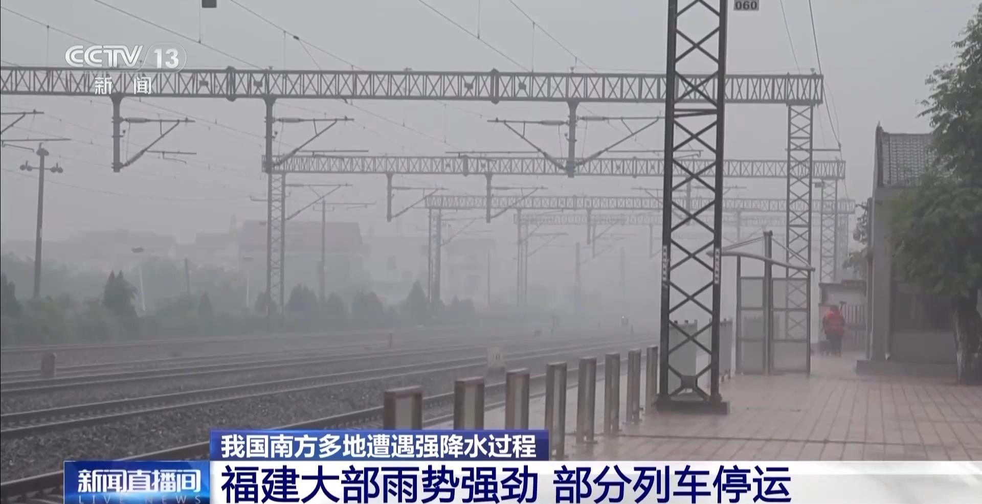 福建将出现今年以来最强降雨 这些铁路区段有调整