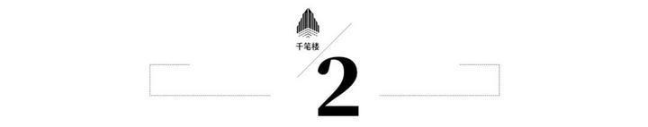 千笔楼｜中国青年，自信奔跑
