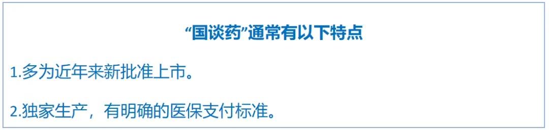 不必“托关系”！求购“国谈药”，一键查询免求人