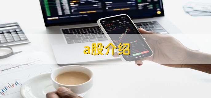 深市和沪市有什么区别，有以下六种不同