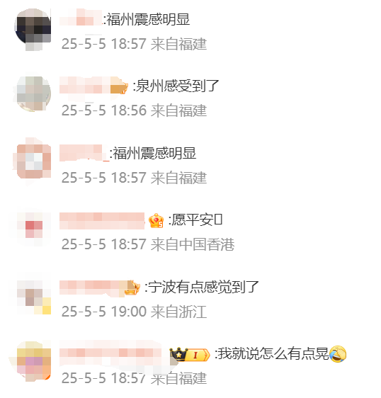 台湾花莲县海域5.7级地震！不少福州人收到地震预警