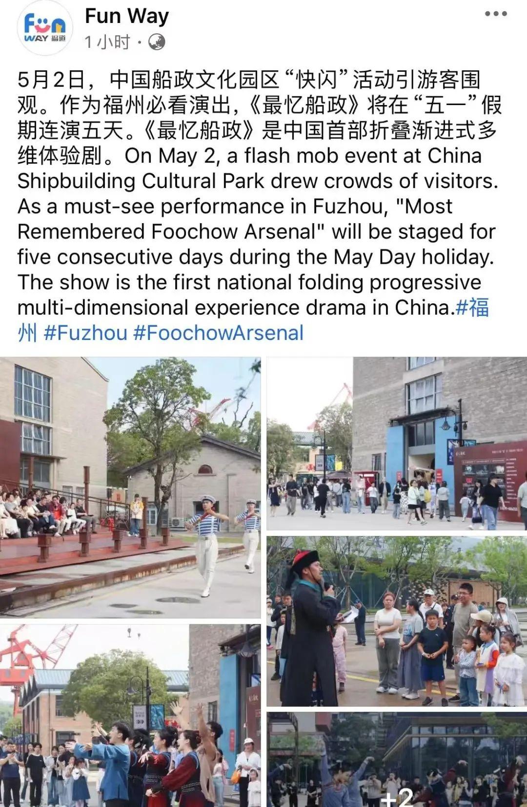 赶海、快闪、非遗……“五一”假期第2天！游客在福州玩这些！