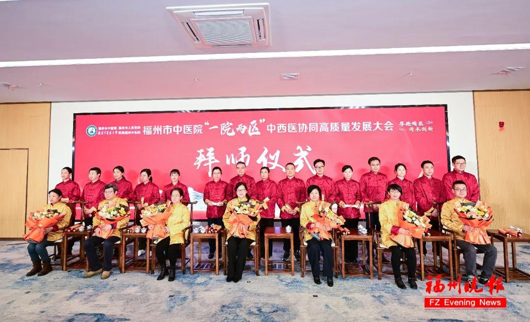 福州市中医院这场大会举行！院士、国医大师发声