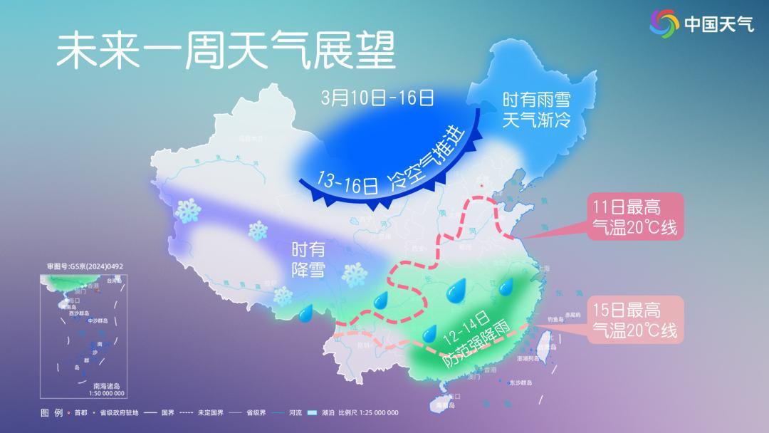 厚衣服还用得上！气温过山车又要发车了
