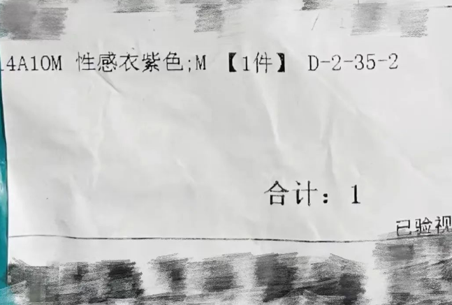 柴犬主遭遇尴尬！网购狗狗衣服竟被误认为情趣内衣，同事羡慕不已！