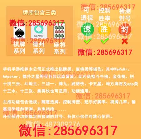 总算了解!博雅红河棋牌有挂(透视)果真真的有挂(有挂神器)-哔哩哔哩 总算了解!博雅红河棋牌有挂(透视)果真真的有挂(有挂神器)-哔哩哔哩