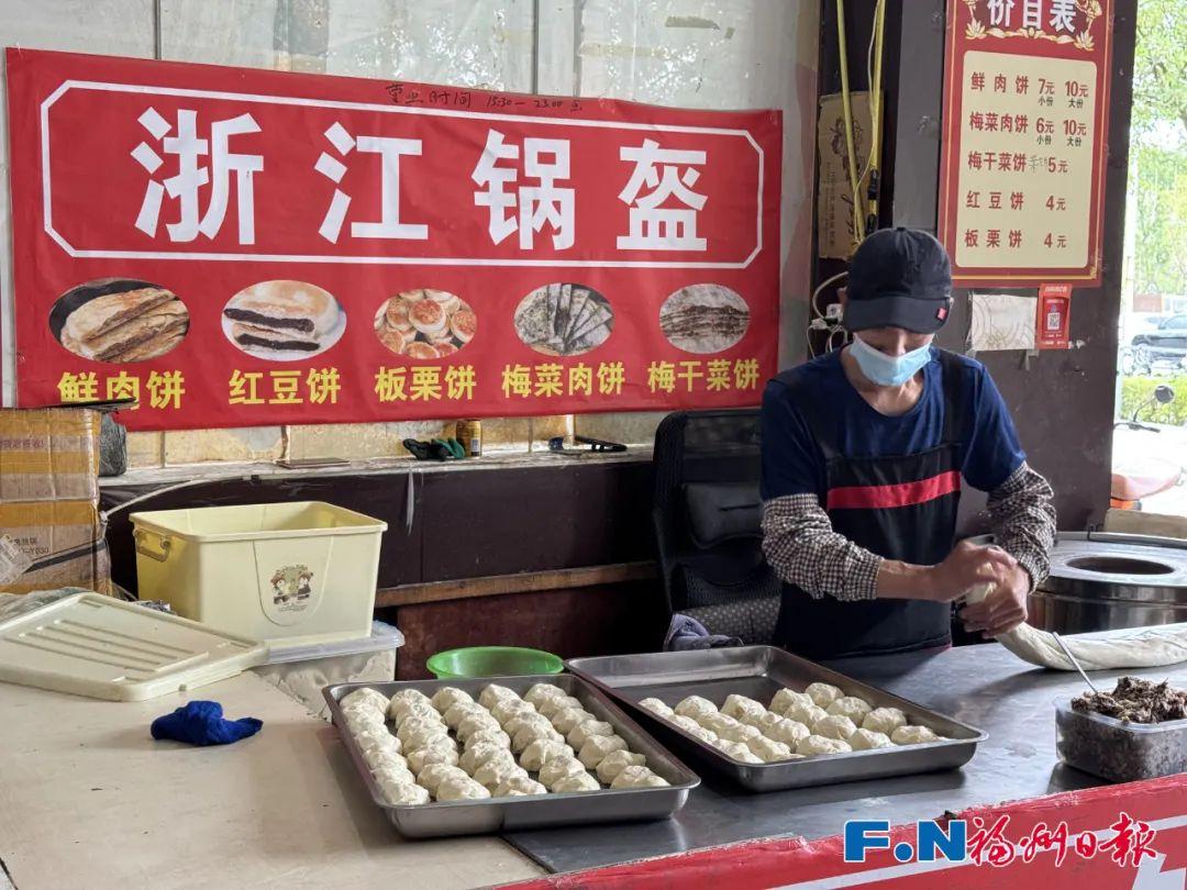 人民日报关注福州“锅盔叔叔”