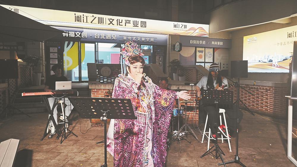 在“闽江之心”遇见台湾歌仔戏