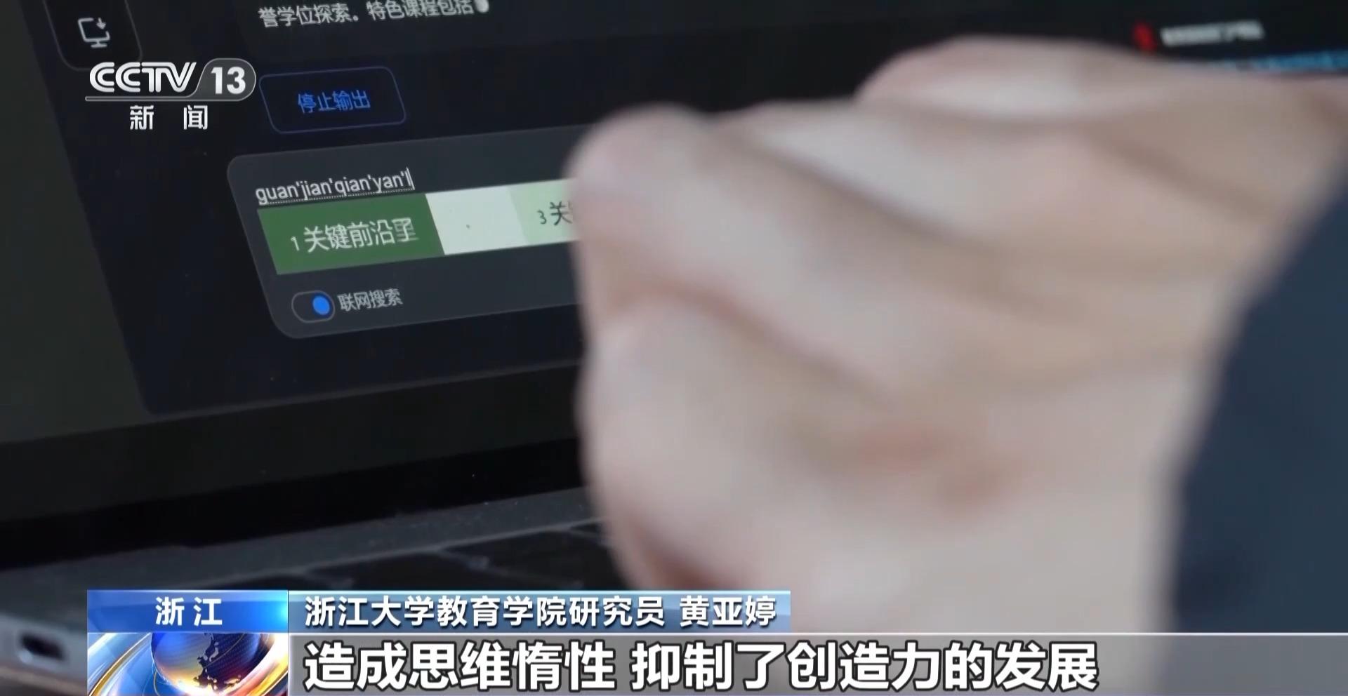 大学生论文“AI味儿”渐浓？使用AI工具 各高校“立规矩”了→